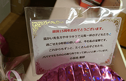 メッセージ